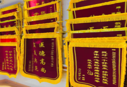 常德锦旗类型