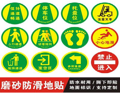 常德客户要做贴在地上的广告，是什么材料？