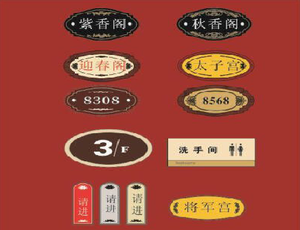 常德门牌设计制作三要素。