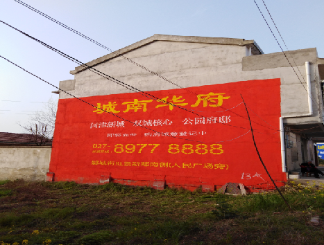 常德房地产墙体广告内容如何敲定？